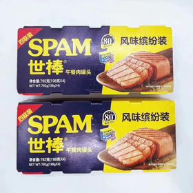 世棒午餐肉缤纷装792g