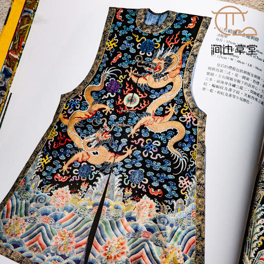 【绝版好书】《清代宫廷服饰》12开205页，2008年台历史博物馆初版 商品图6