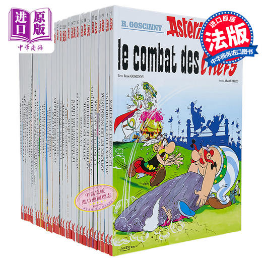 【中商原版】高卢英雄历险记 1-40本 法文原版 Asterix 勒内 戈西尼 Rene Goscinny 法国国宝级漫画 欧漫经典 商品图1