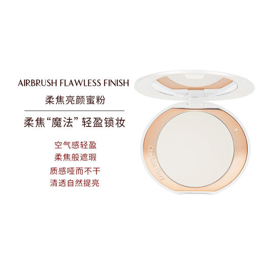 CT白月光柔焦亮颜蜜粉饼嘭弹面中定妆哑光不易脱色【CDF】 商品图1
