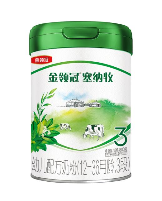 金领冠塞纳牧1段/2段/3段婴/幼儿配方奶粉800g2罐装（0-6岁）【工厂直发 新鲜直达】（新老款随机发） 商品图2