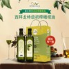 Sperlonga西拜龙意大利特级初榨橄榄油 商品缩略图0