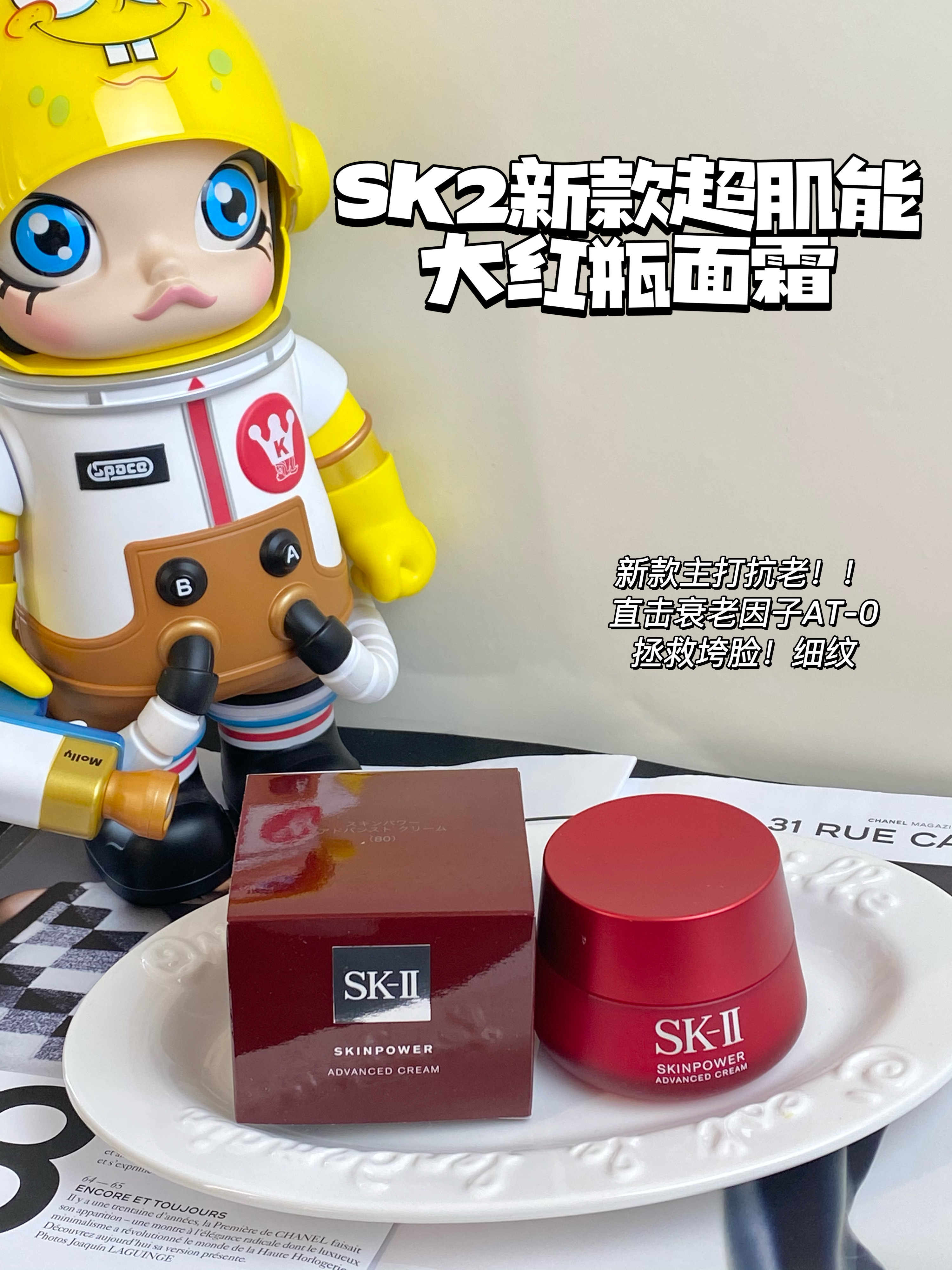 SK-II/SKII/SK2 最最最新款大红瓶面霜精华霜淡化细纹提拉紧致 新款超肌能