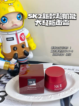 SK-II/SKII/SK2 最最最新款大红瓶面霜精华霜淡化细纹提拉紧致 新款超肌能