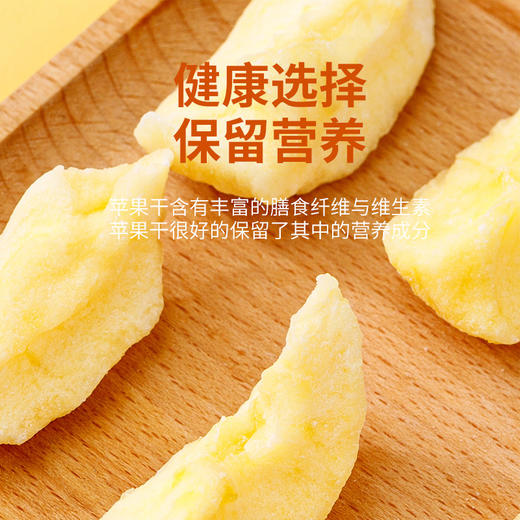 【健康选择！红富士苹果干】口感酥脆多汁，咬上一口，甜蜜果香直击心扉，让你沉浸在满满的幸福里。抖音网红水果干蜜饯休闲食品 商品图2