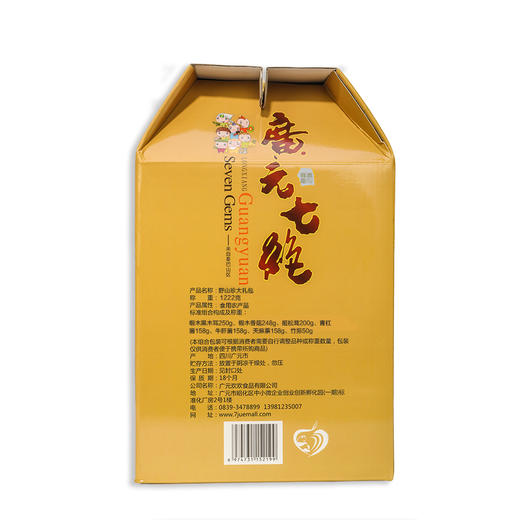广元七绝野山珍大礼包（1*8） 商品图2