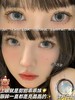 jellibo 西西里 灰/ 蒙太奇 棕 14.5mm  年抛 非离子 商品缩略图0