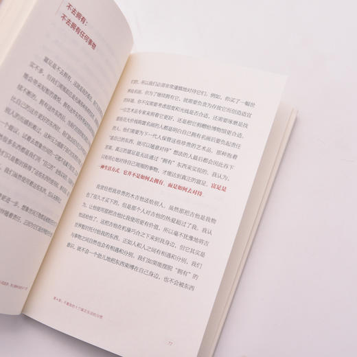 你啊，内心戏*多：停止精神内耗的65个习惯 100个基本松浦弥太郎新作情绪安心静心书籍停止内在冲突人生哲理心理学书籍 商品图5