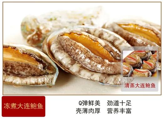 辽聖堂 | 大连本地海鲜礼盒，天然海捕，鲜令味儿，阖家团圆，走亲访友好礼，年夜饭套餐，三款可选  2024新年龙年特价年货好礼物 商品图4