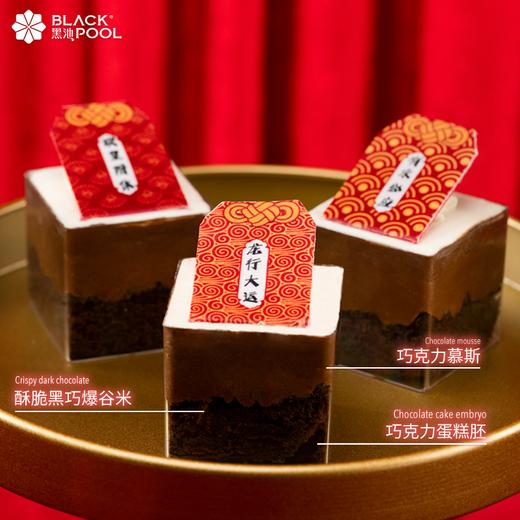 （配送到家）【指定发财·九宫格慕斯杯】 商品图4