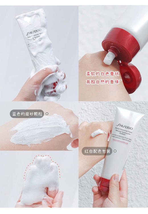 资生堂（SHISEIDO）肌活焕采洁面膏125ml 清洁毛孔改善粗糙洗面奶 商品图6