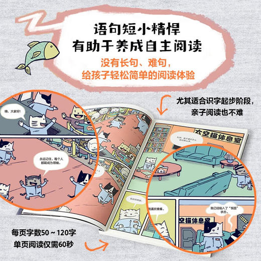 太空猫的大冒险 火星争霸赛 商品图1