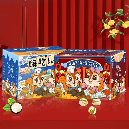 【年货礼盒！零食大礼包】年货送女友整箱 宿舍网红小吃 学生休闲食品爆款坚果 礼盒装高端礼品送人干果大礼包新年走亲戚过年送礼送长辈 商品图0