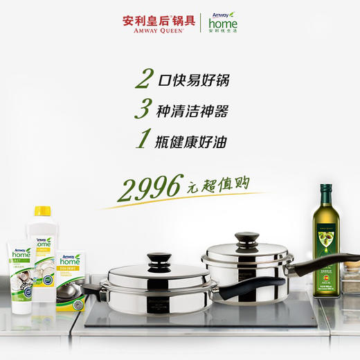 安利厨房6件宝 商品图2