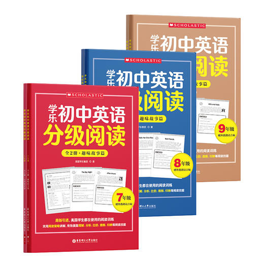 学乐小学英语分级阅读123456年级（全两册) +初中 华东理工大学出版社 商品图7