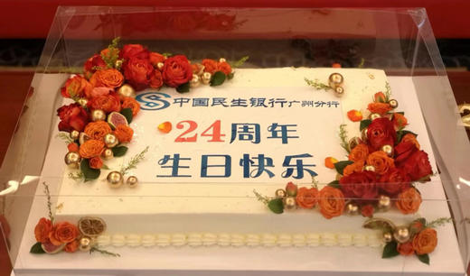 庆典｜方形定制大蛋糕（聚餐、年会、周年庆、节日等图案定制） 商品图5