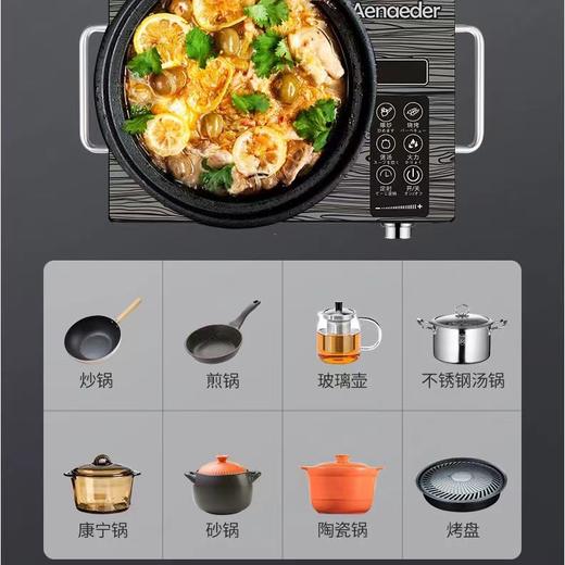 【不挑锅具❗️Aenaeder电陶炉】省时省力，想煮啥就煮啥❗️无论是炒菜、煲汤还是烤肉，统统搞定❗️新款家用多功能大功率一体炉电磁炉 商品图2