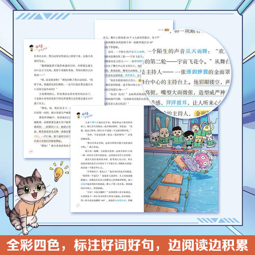 《曲小奇少年奇探团》6册 商品图5