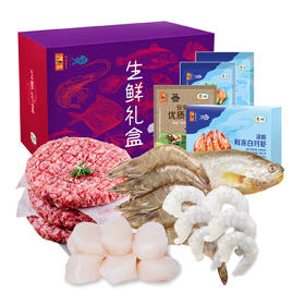 中粮凌鲜甄选家宴生鲜套餐2（新旧两款内配随机发货）【分仓直发，72小时发货，周末节假日不发货】