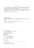 特高压主设备厂家安装说明书编审要点（2022年版） 商品缩略图3