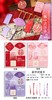 【新】年宵花装饰/新中式挂卡（含流苏挂绳） 商品缩略图0