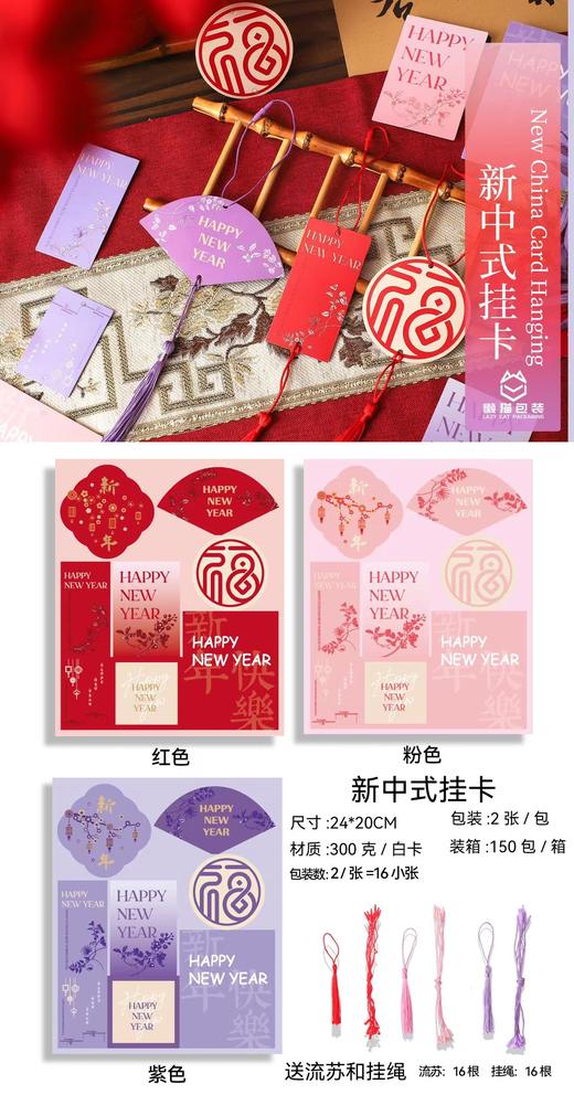 【新】年宵花装饰/新中式挂卡（含流苏挂绳） 商品图0