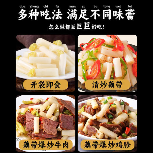 藕带泡椒藕带新鲜湖北特产商用酸辣泡藕尖开袋即食泡菜榨菜下饭菜 商品图4