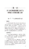 内分泌代谢疾病处方速查 金萍 常见疾病常用处方 疾病概要治疗原则推荐处方注意事项 临床速查参考书 人民卫生出版社9787117348294 商品缩略图4
