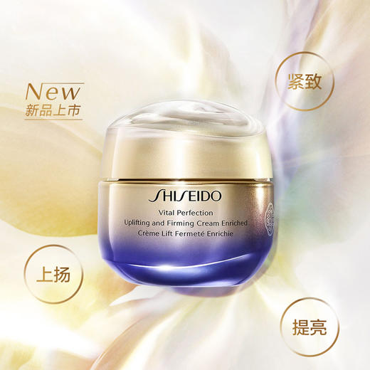 资生堂（SHISEIDO）悦薇智感紧塑焕白霜 美白抗糖面霜 50ml/75ml 商品图1