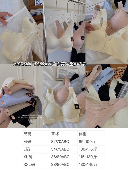 【应季好物】反重力8.0美体内衣3069＃ 商品图7