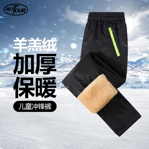 纳趣儿童羊羔绒防水滑雪裤 商品图3