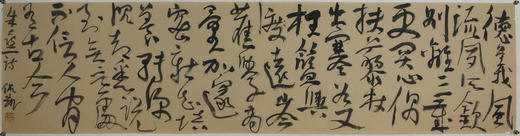 陈侃凯草书横幅《朱熹诗》 商品图6