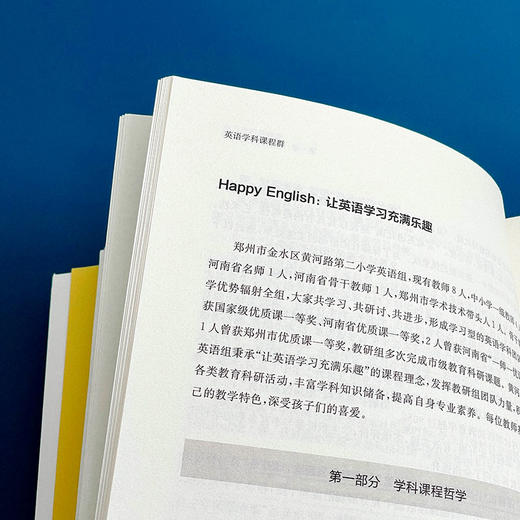 英语学科课程群 义务教育阶段英语课程 中小学生英语学科核心素养 商品图7