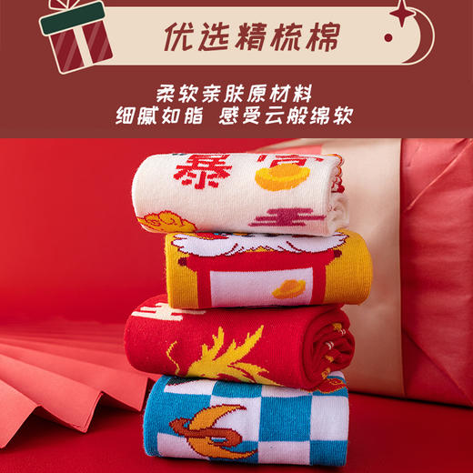 【蛇行大运❗️精梳棉国潮红袜礼盒】让运气和好运随着这双袜子降临❗️本命年男女中筒大卡通生肖蛇棉袜子，父亲节礼物新年礼盒年货礼盒 商品图3