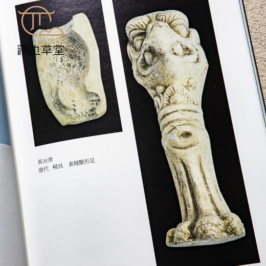 【绝版好书】河南古代瓷窯 商品图5