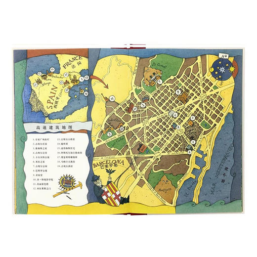 《高迪：想象的奇迹》 商品图4