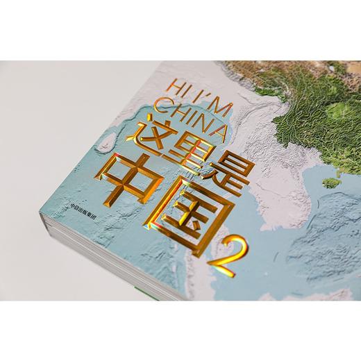 这里是中国2 商品图1