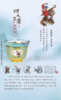 金属珐琅四大名著转心单杯套装 商品缩略图5