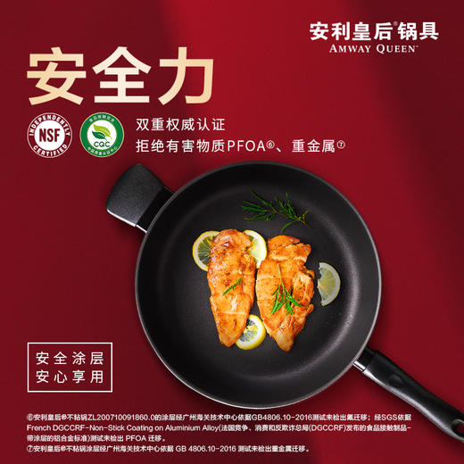 安利安利皇后 不粘锅连盖 商品图3