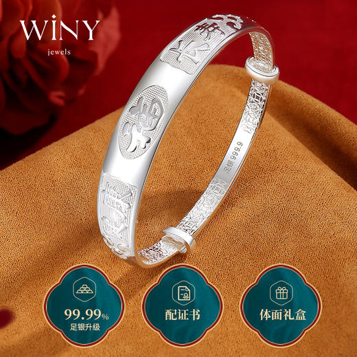 Winy9999足银健康长寿手镯送女友闺蜜节日生日礼物 商品图0