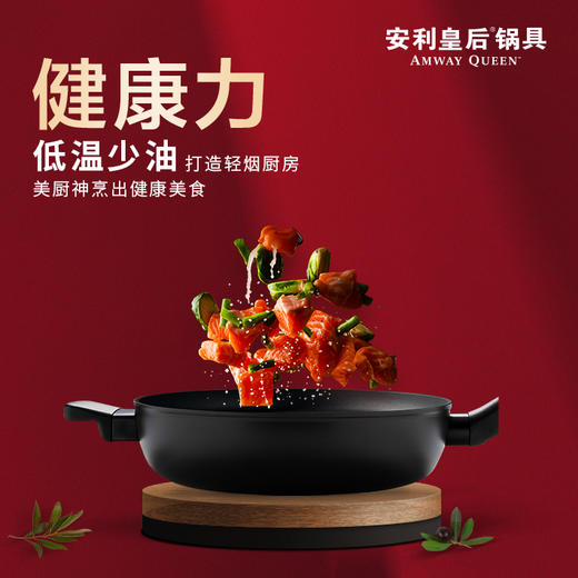 安利安利皇后 不粘锅连盖 商品图4
