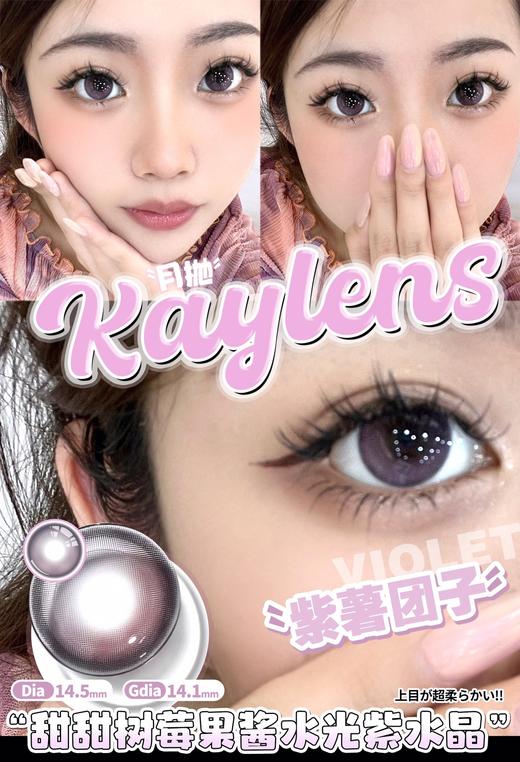 【日抛】增加新色kaylens 日抛新品 一盒10片 商品图7