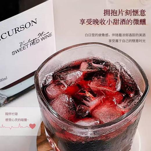 【天猫国际 年度热销】法国露颂晚收甜红葡萄酒 法国进口 8%vol 商品图1