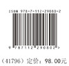 钢筋混凝土和预应力混凝土构件全过程分析原理、设计及试验 商品缩略图1
