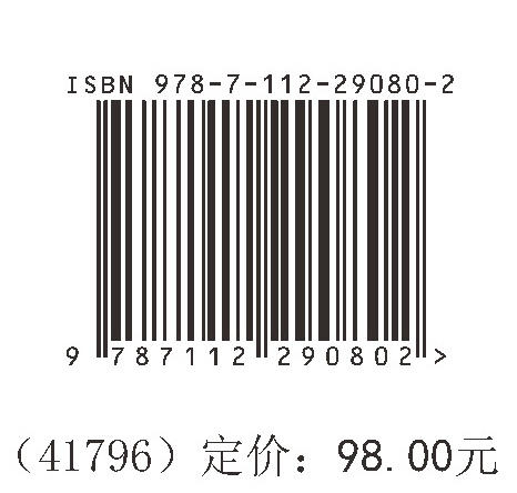 钢筋混凝土和预应力混凝土构件全过程分析原理、设计及试验 商品图1