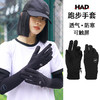 HAD 可触屏防风跑步手套 商品缩略图2