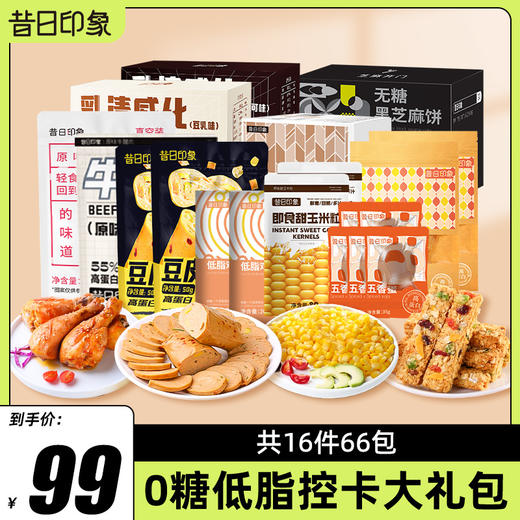 免煮控卡燕麦棒谷物棒芝麻饼鸡肉卷蛋白棒大礼包 商品图0