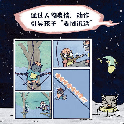 太空猫的大冒险 失踪的机器猫 商品图3
