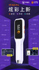 S20Pro/S30Pro点读扫描双模笔 商品缩略图0