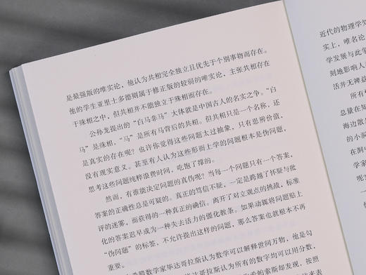 法律的悖论 使用新作印签版限量我国法治案例解读认识事件逻辑正版 商品图5